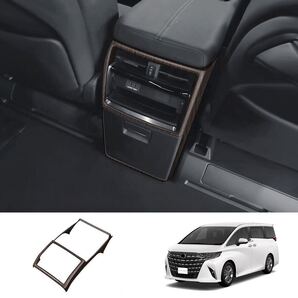 ヴェルファイア40系 アルファード40系 コンソールガーニッシュ【D326b】