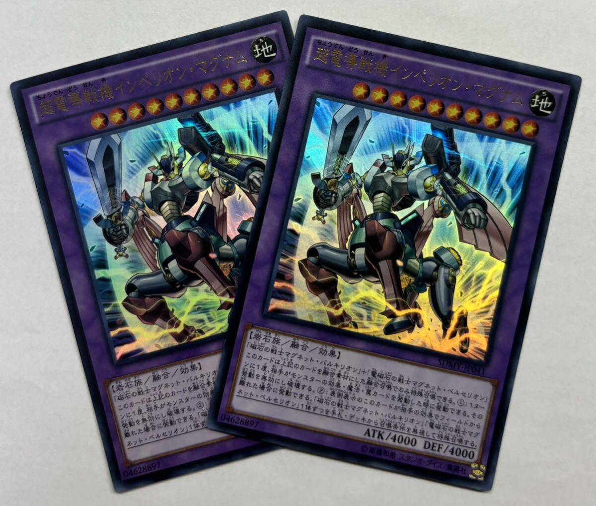 遊戯王 マグナム・リリィ(初期ノーマル)×3枚セット（Yahoo
