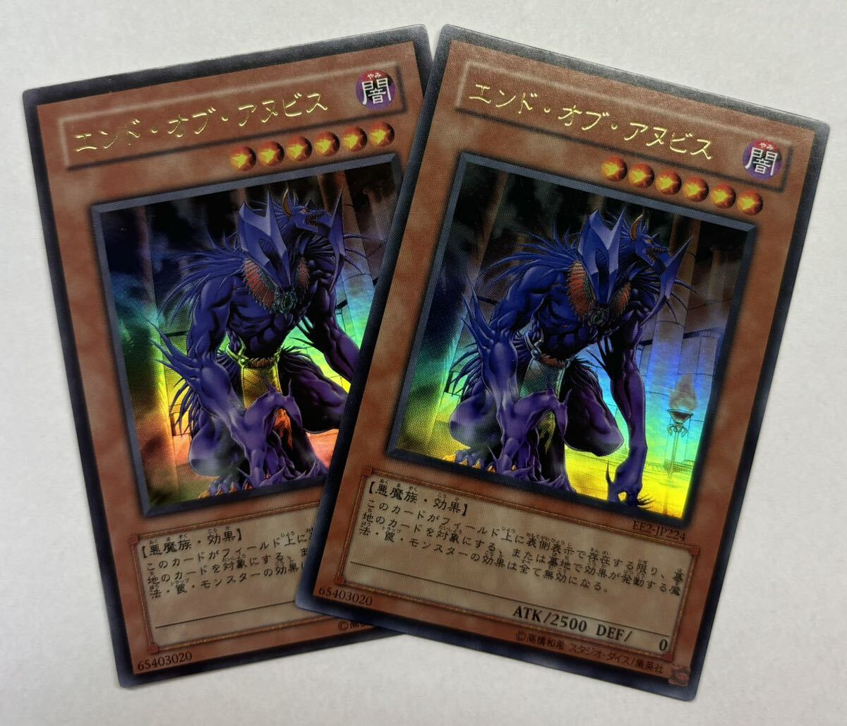 Yahoo!オークション -「遊戯王 エンドオブアヌビス」の落札相場 Yahoo!オークション -「遊戯王 エンドオブアヌビス」の落札相場