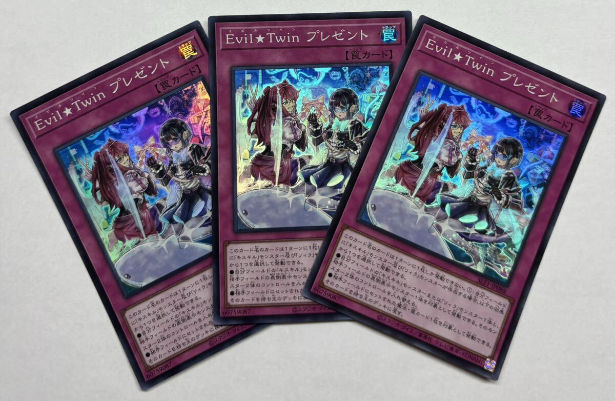 2025年最新】Yahoo!オークション -Evil Twin デュエルセットの