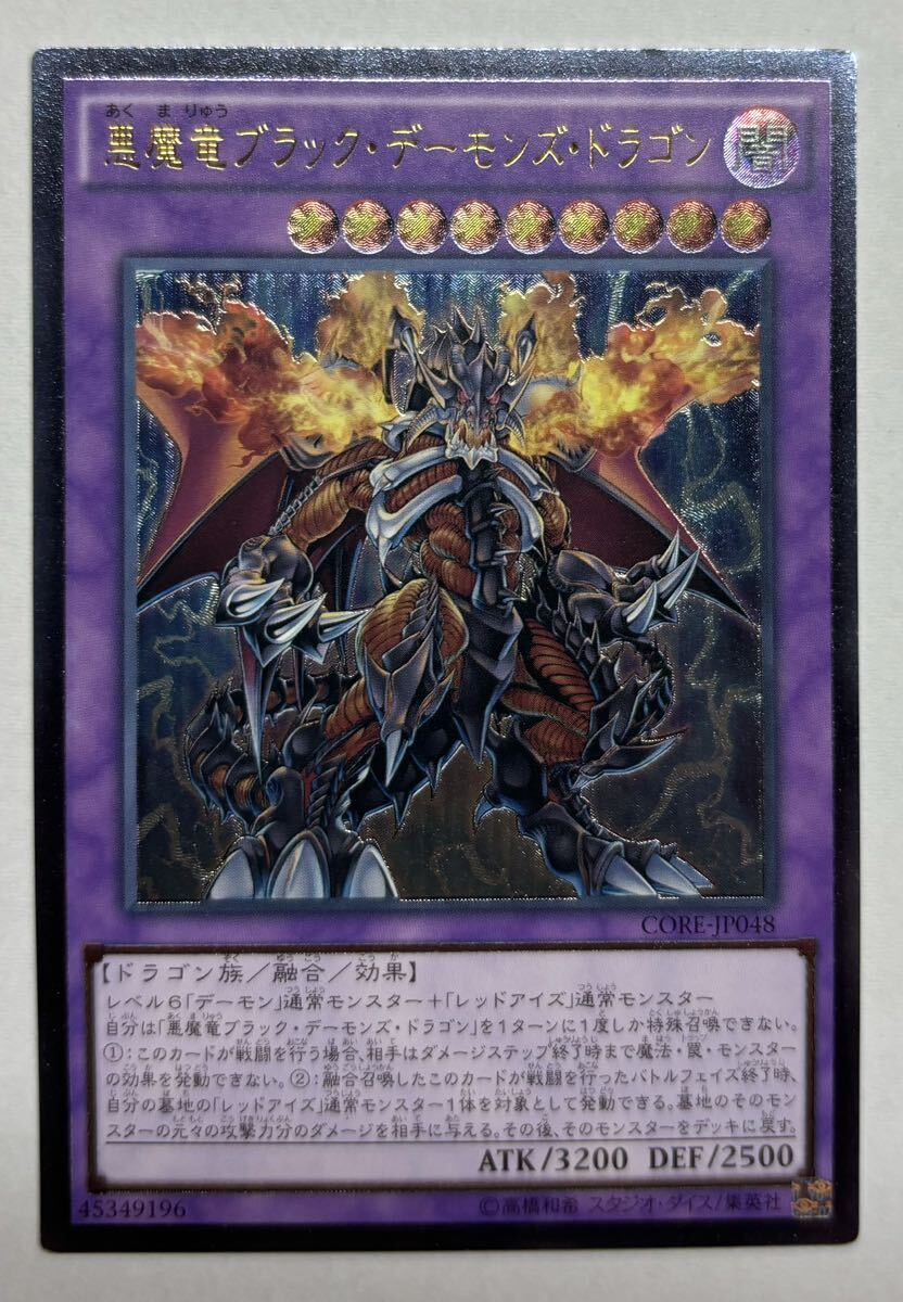 Yahoo!オークション -「ブラックデーモンズドラゴン レリーフ Yahoo!オークション -「ブラックデーモンズドラゴン レリーフ