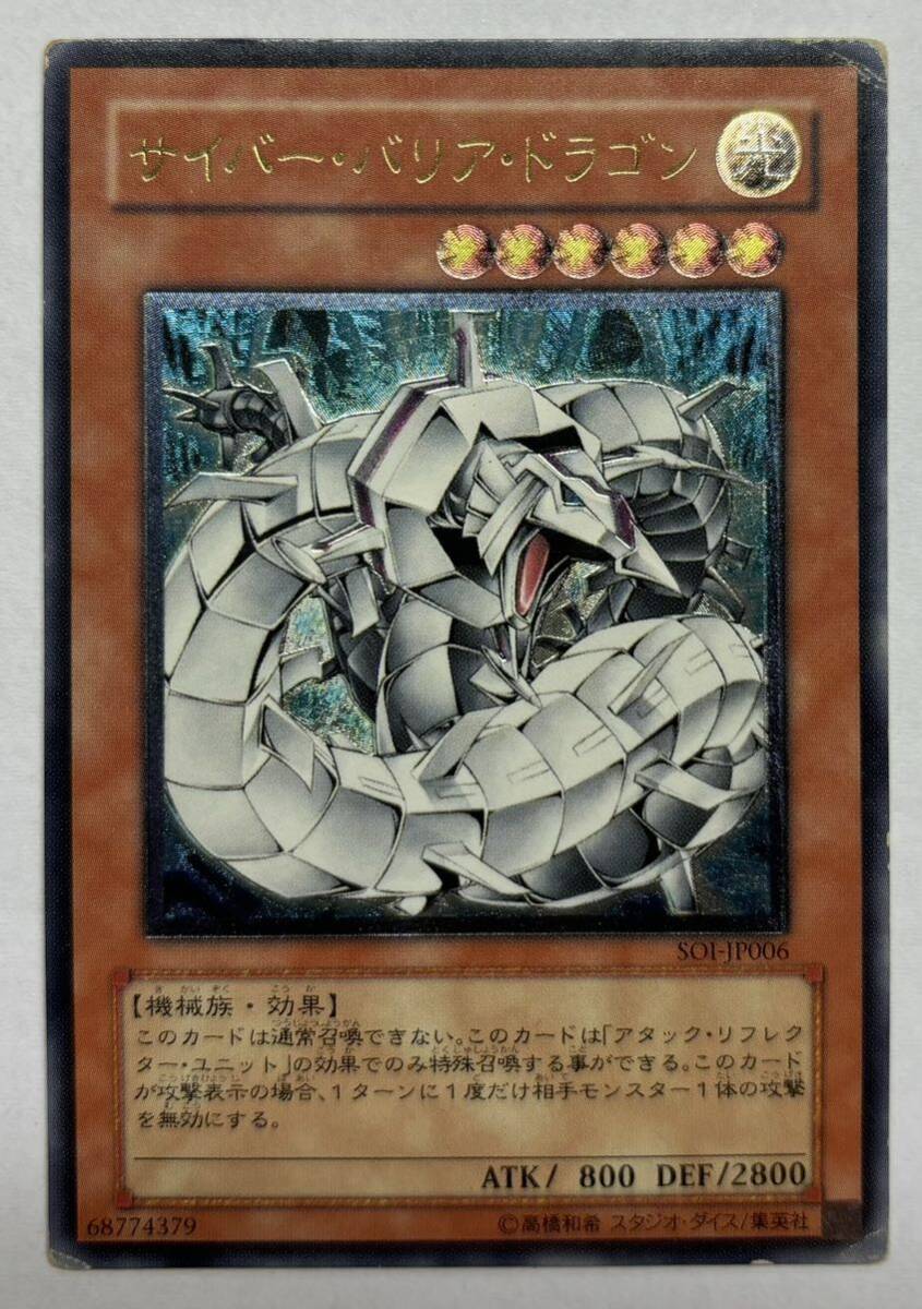 Yahoo!オークション -「サイバードラゴン レリーフ」の落札相場 Yahoo!オークション -「サイバードラゴン レリーフ」の落札相場
