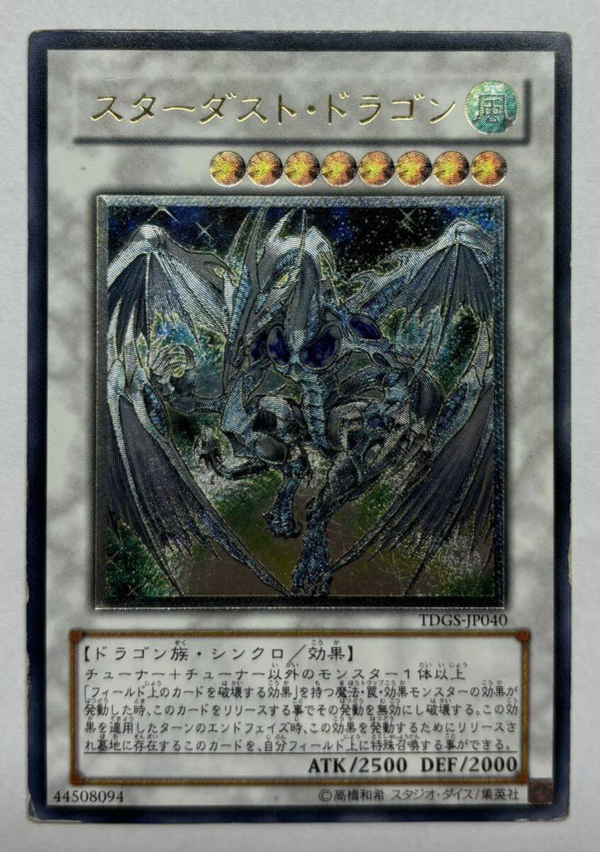 Yahoo!オークション -「スターダストドラゴン レリーフ」の落札 Yahoo!オークション -「スターダストドラゴン レリーフ」の落札
