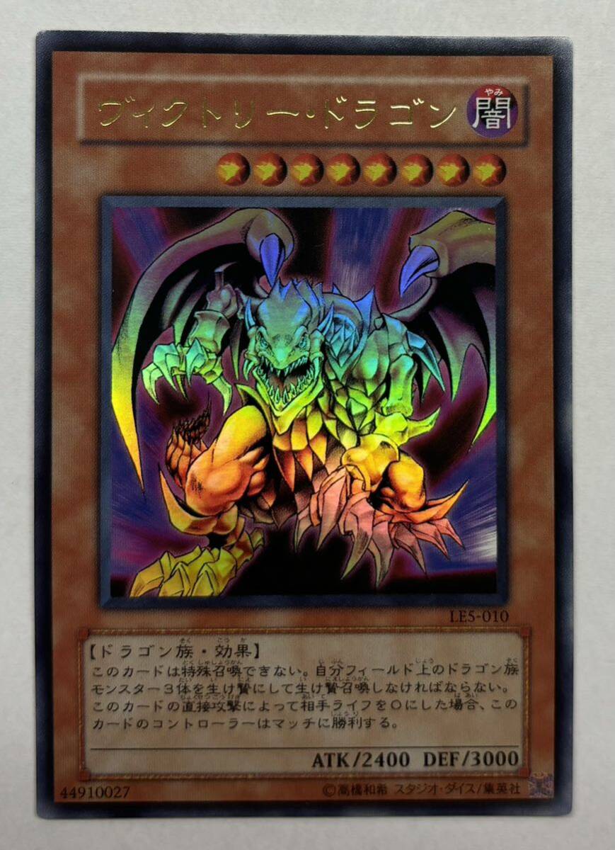Yahoo!オークション -「遊戯王 ヴィクトリードラゴン」の落札 Yahoo!オークション -「遊戯王 ヴィクトリードラゴン」の落札