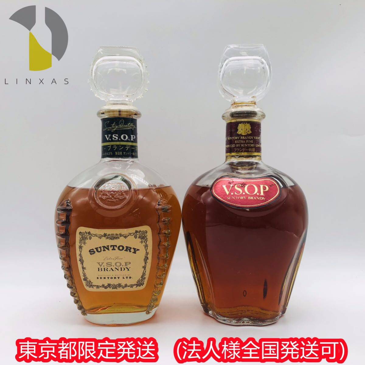 Yahoo!オークション -「サントリーブランデー vsop」(日本 Yahoo!オークション -「サントリーブランデー vsop」(日本