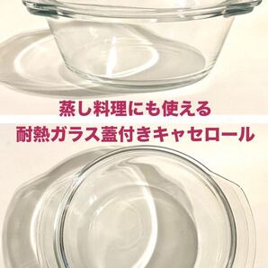 武田コーポレーション(Takeda.Corp.)耐熱ガラス 蓋付き ベジタブル スチームポット グラタン皿 キャセロール約20.5×18×8.5㎝ 980