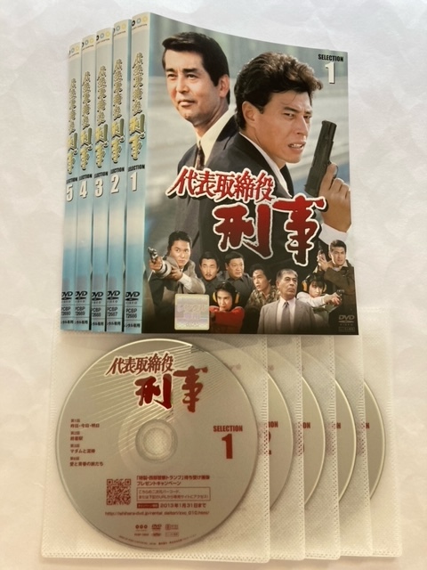 2025年最新】Yahoo!オークション -代表取締役刑事の中古品・新品 2025年最新】Yahoo!オークション -代表取締役刑事の中古品・新品