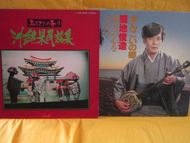 2025年最新】Yahoo!オークション -沖縄民謡(レコード)の中古品
