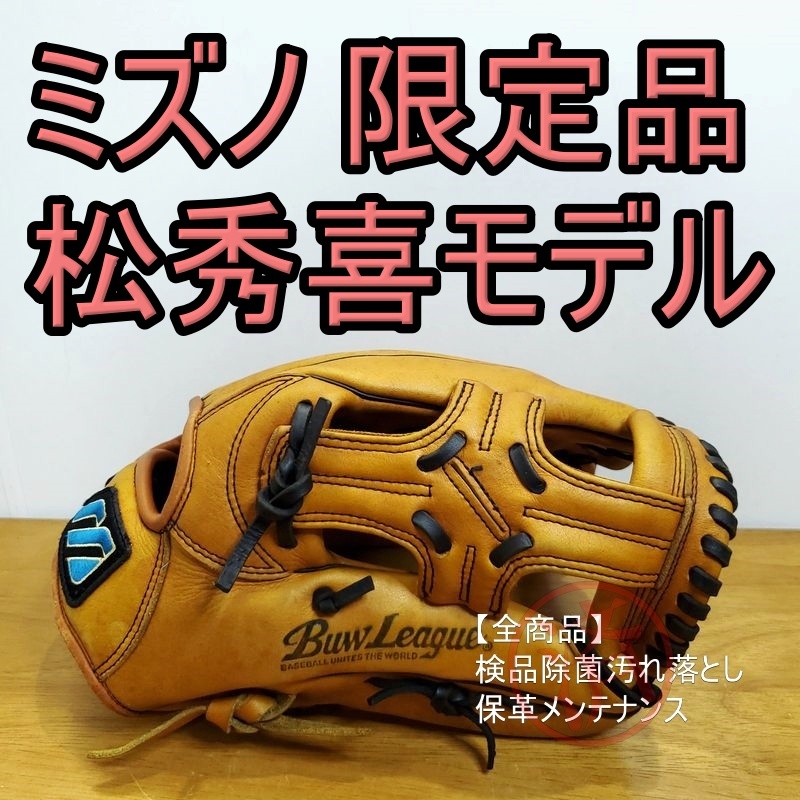 Yahoo!オークション -「松井秀喜」(グローブ) (野球)の落札相場 Yahoo!オークション -「松井秀喜」(グローブ) (野球)の落札相場