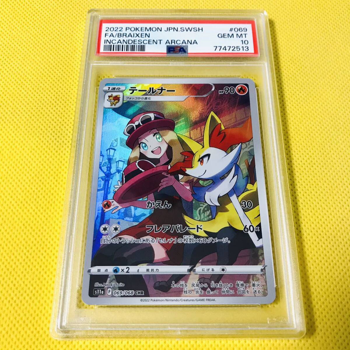 Yahoo!オークション -「テールナーchr psa10」の落札相場・落札価格 Yahoo!オークション -「テールナーchr psa10」の落札相場・落札価格