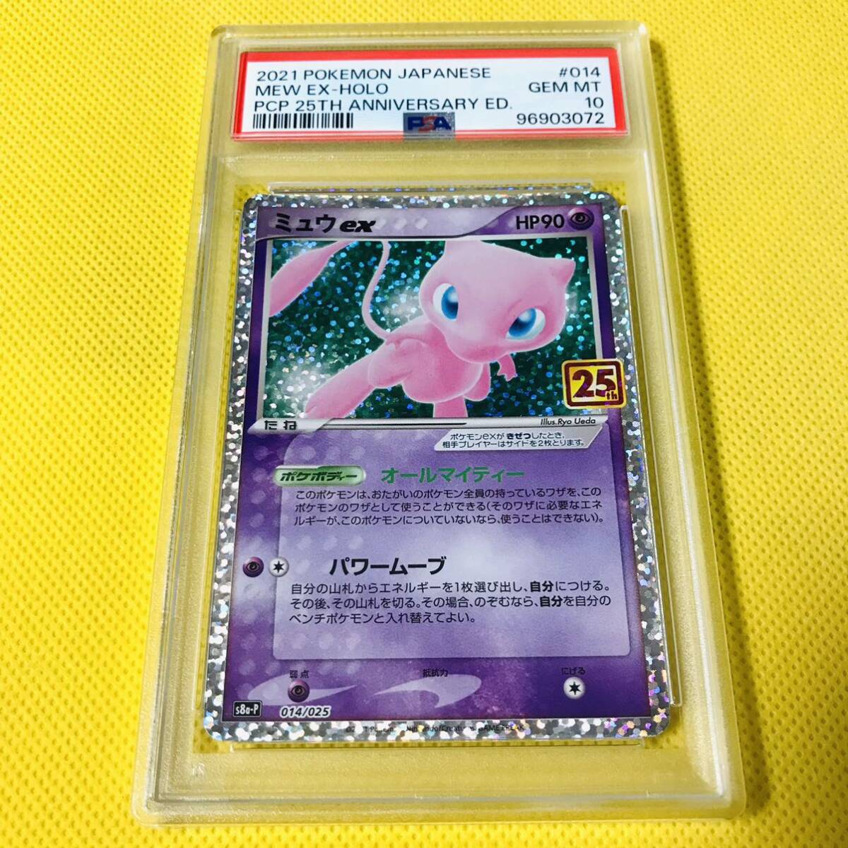 Yahoo!オークション -「25周年 ミュウ」(ポケモンカードゲーム Yahoo!オークション -「25周年 ミュウ」(ポケモンカードゲーム
