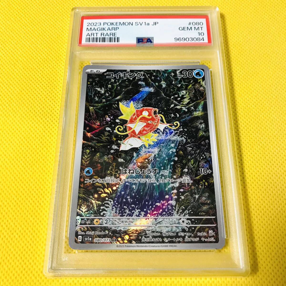 Yahoo!オークション -「コイキング ar psa10」の落札相場・落札価格 Yahoo!オークション -「コイキング ar psa10」の落札相場・落札価格