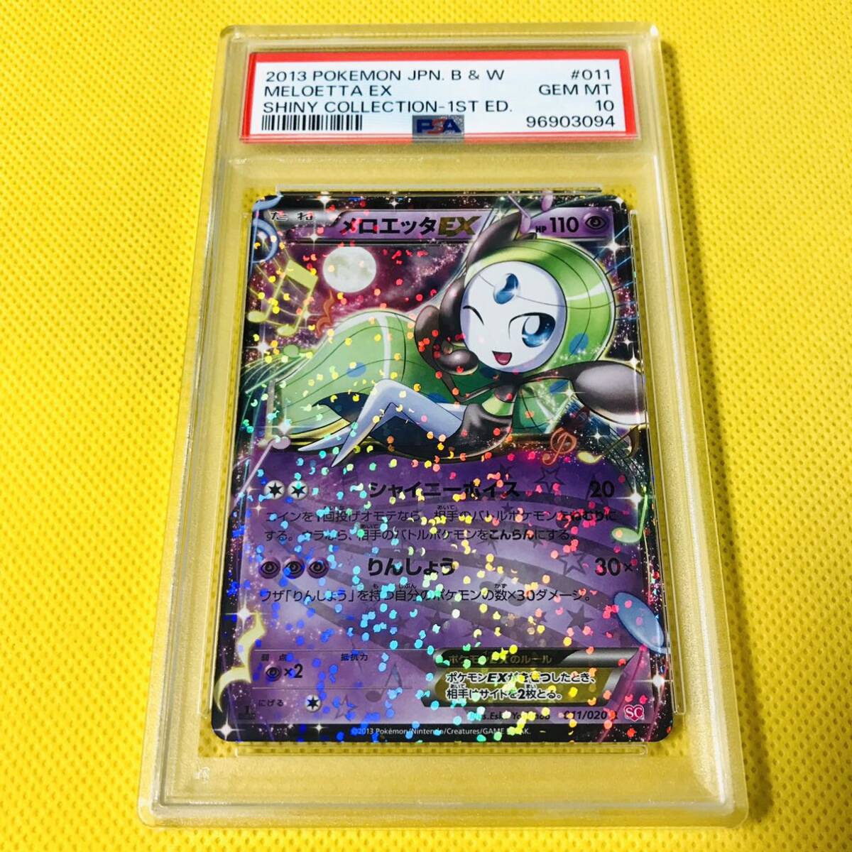 Yahoo!オークション -「ポケモンカード メロエッタex」の落札 Yahoo!オークション -「ポケモンカード メロエッタex」の落札