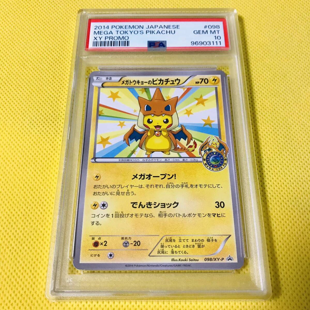 Yahoo!オークション -「メガトウキョーのピカチュウ 098/xy-p Yahoo!オークション -「メガトウキョーのピカチュウ 098/xy-p