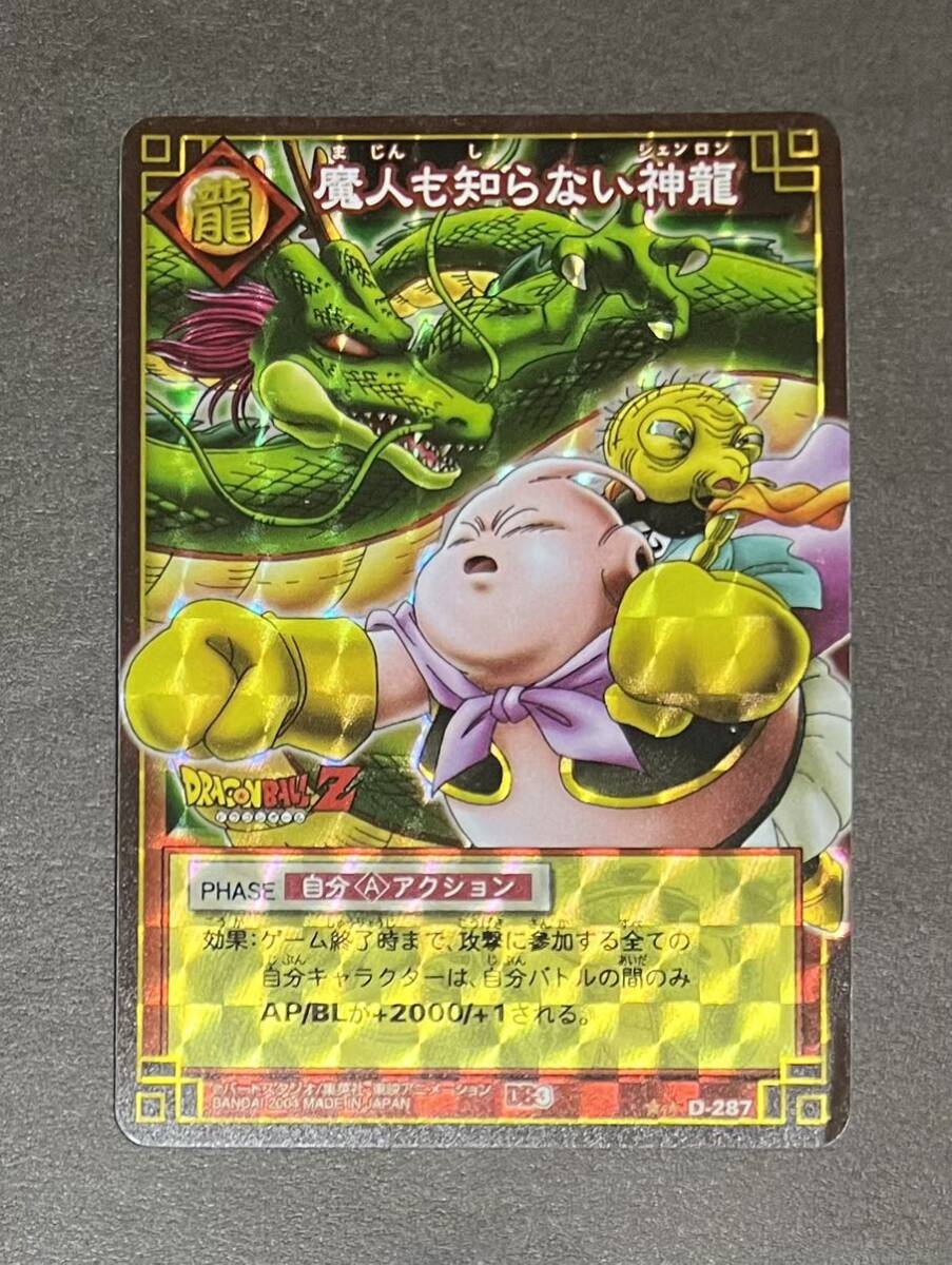 2025年最新】Yahoo!オークション -ドラゴンボールカードゲーム 2025年最新】Yahoo!オークション -ドラゴンボールカードゲーム