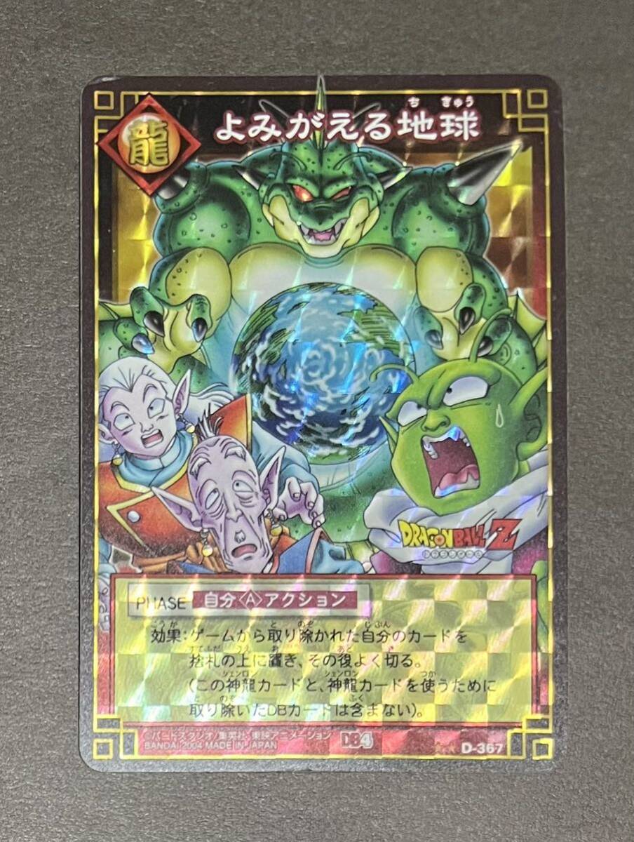 2025年最新】Yahoo!オークション -ドラゴンボールカードゲーム 2025年最新】Yahoo!オークション -ドラゴンボールカードゲーム