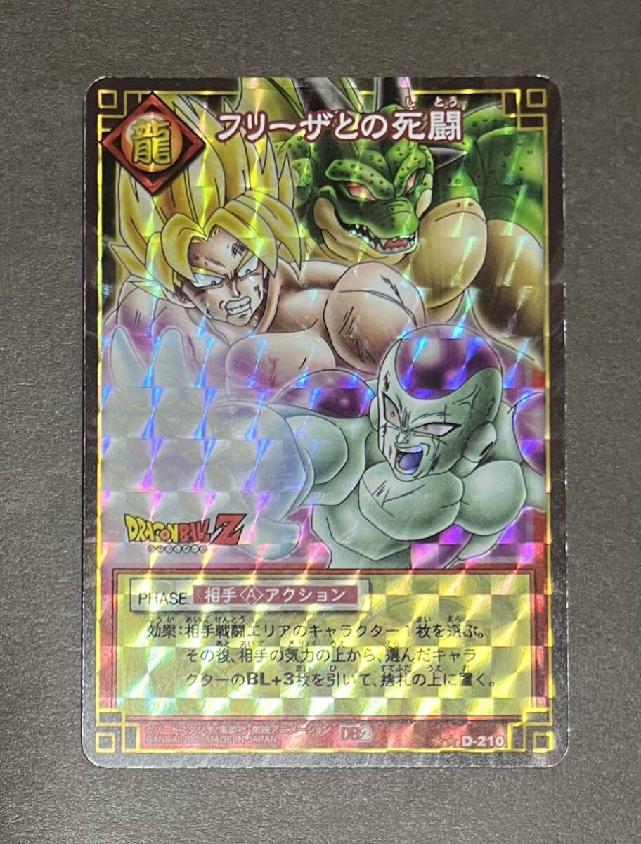 2025年最新】Yahoo!オークション -龍ドラゴン(ドラゴンボール 2025年最新】Yahoo!オークション -龍ドラゴン(ドラゴンボール