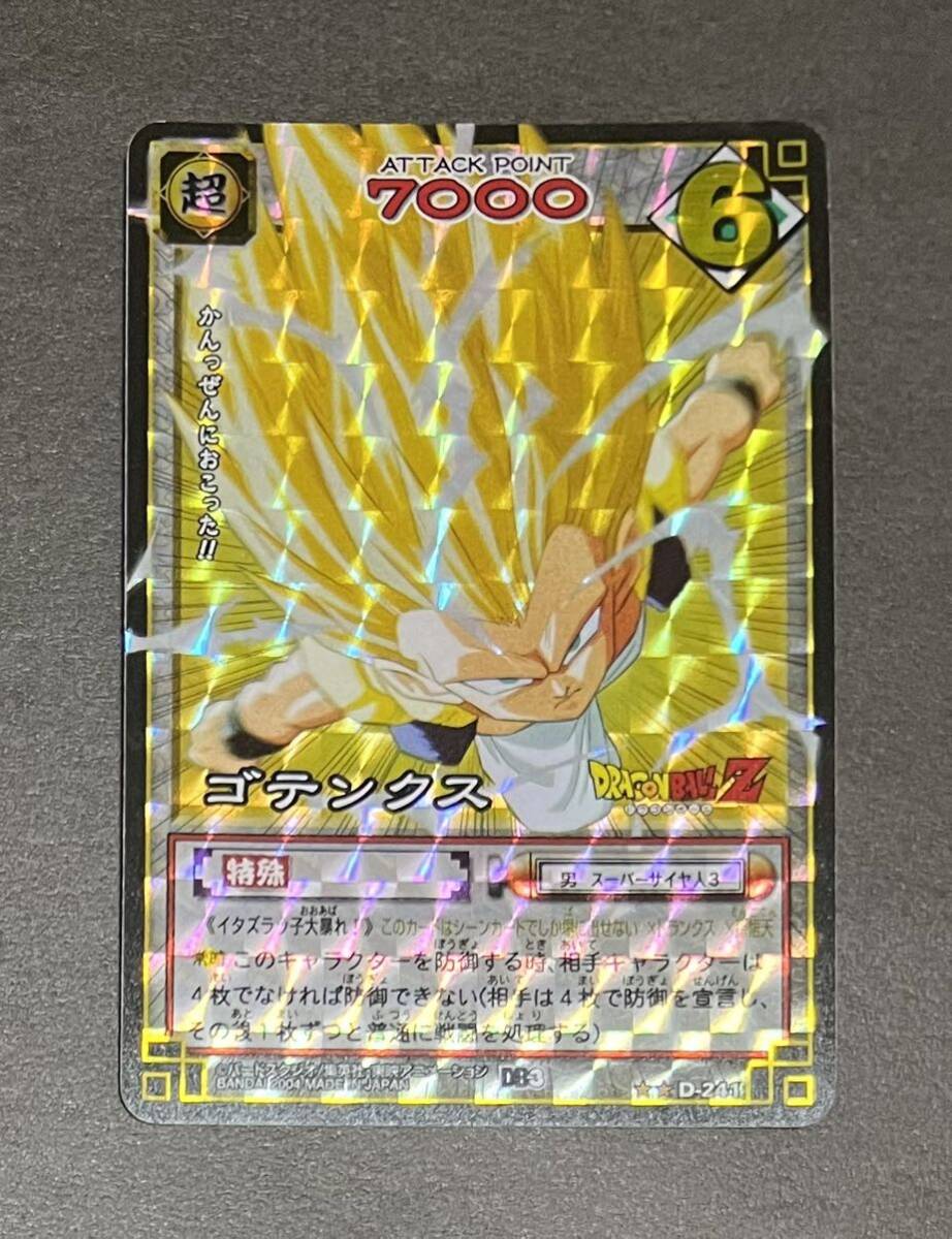2025年最新】Yahoo!オークション -ドラゴンボールカードゲーム 2025年最新】Yahoo!オークション -ドラゴンボールカードゲーム