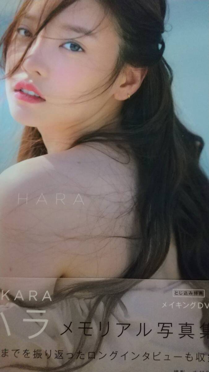 Yahoo!オークション -「kara ハラ 写真集」の落札相場・落札価格 Yahoo!オークション -「kara ハラ 写真集」の落札相場・落札価格
