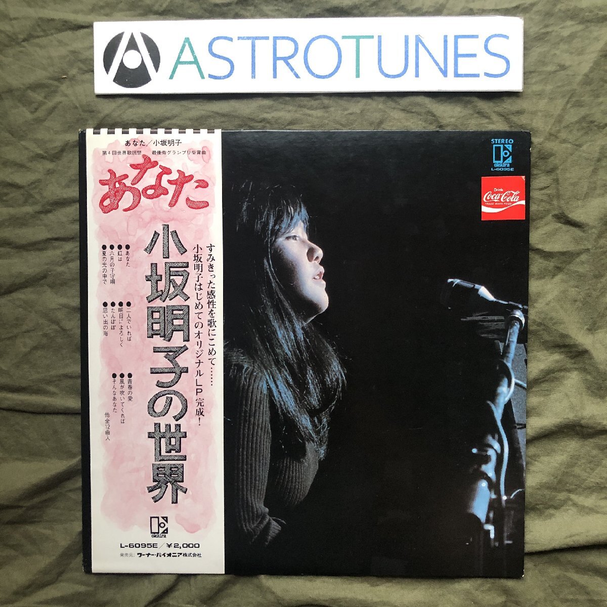 2025年最新】Yahoo!オークション -小坂明子の世界の中古品・新品