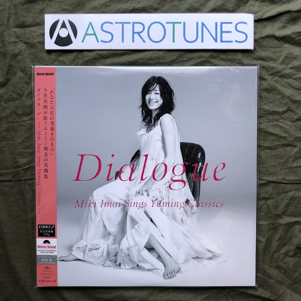 貴重プロモ レコード 美盤〔 荒井由実 & 松任谷由実 - Album