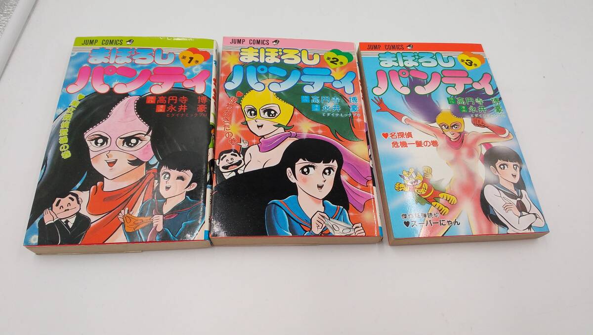 Yahoo!オークション -「まぼろしパンティ」(全巻セット) (漫画 Yahoo!オークション -「まぼろしパンティ」(全巻セット) (漫画