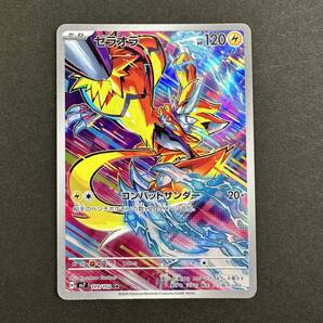 ポケモンカード ゼラオラ sv7 109/102 AR PS60829F