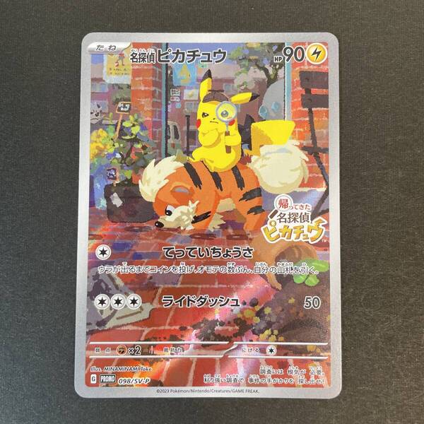 ポケモンカード 名探偵ピカチュウ 098/SV-P #60125F