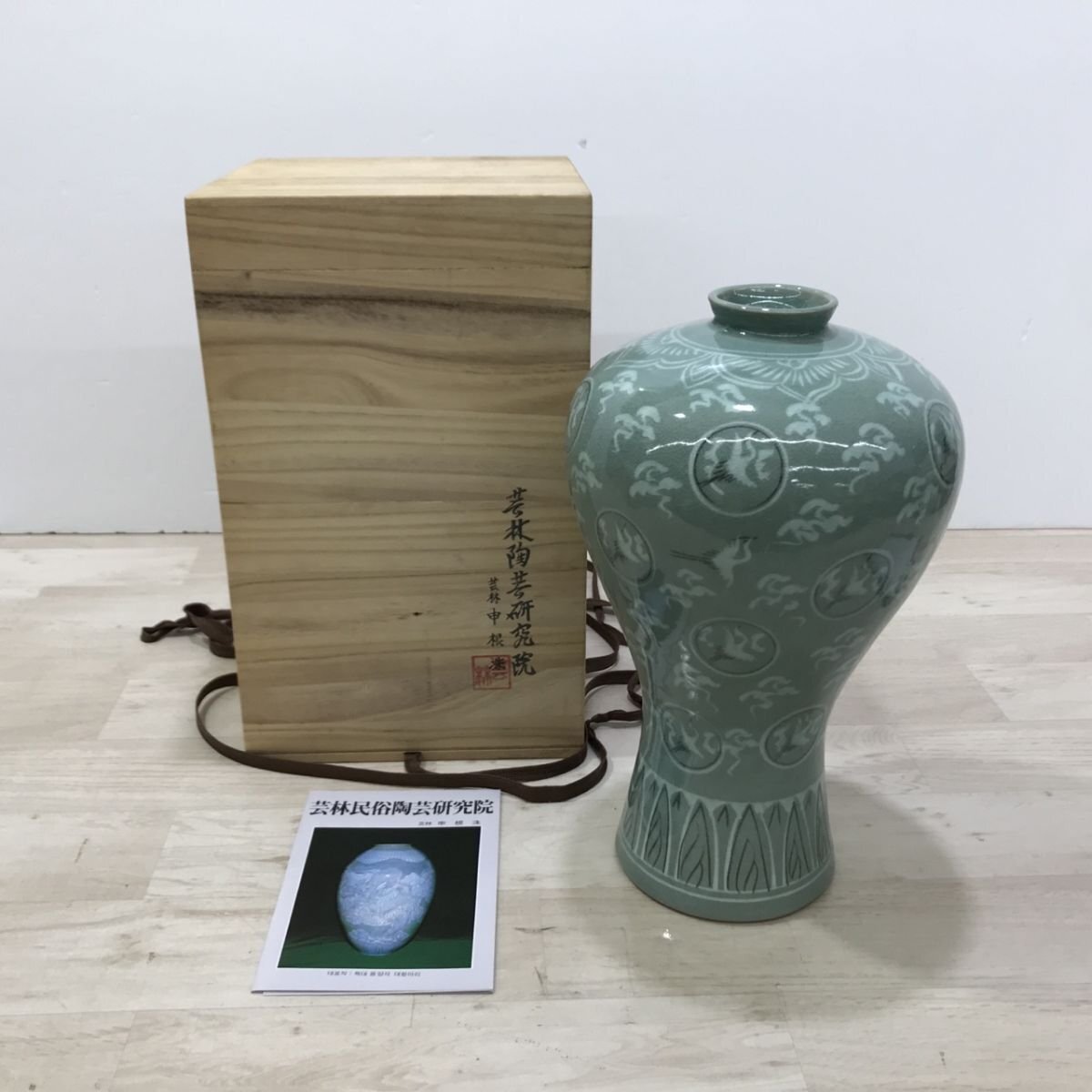 2025年最新】Yahoo!オークション -高麗青磁花瓶の中古品・新品 2025年最新】Yahoo!オークション -高麗青磁花瓶の中古品・新品