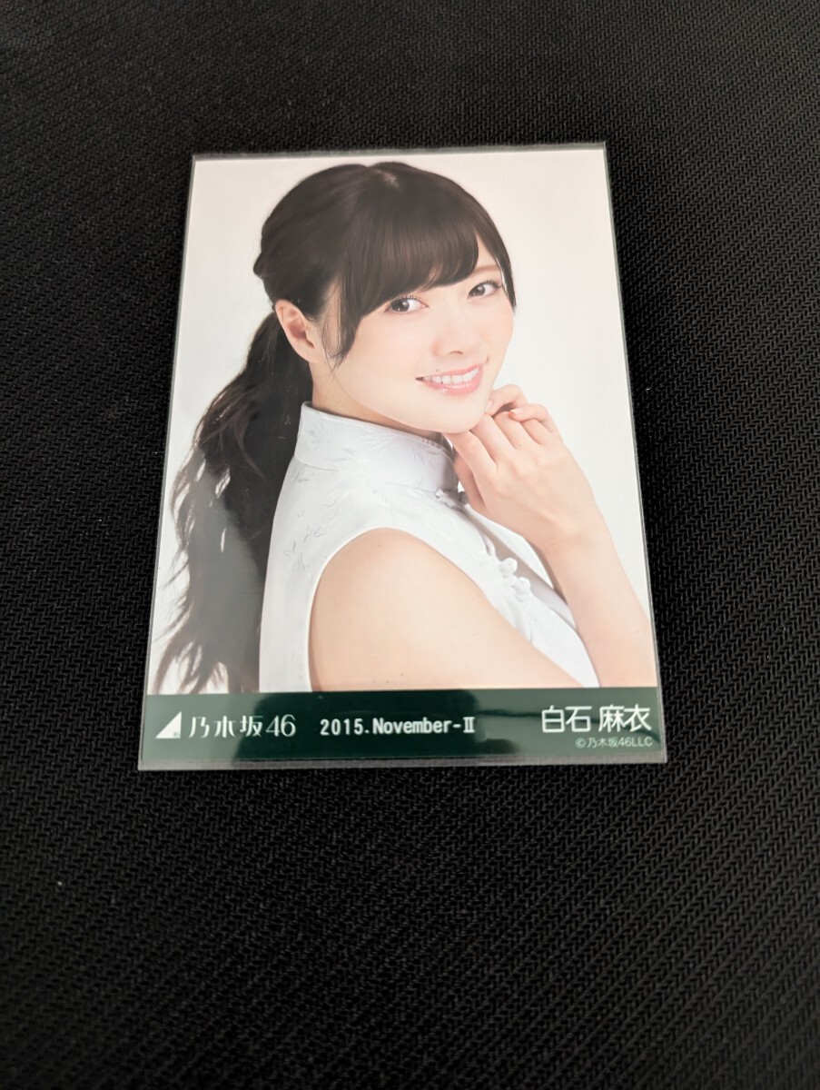 乃木坂46 生写真 白石麻衣 アオザイ 2015 November Ⅱ コンプ