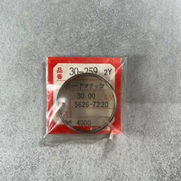 SEIKO セイコー 風防 未開封 デッドストック ロードマチック 300V62GHSB 56キングセイコー用9面タイプ 外径30.00ミリ 5626-7220