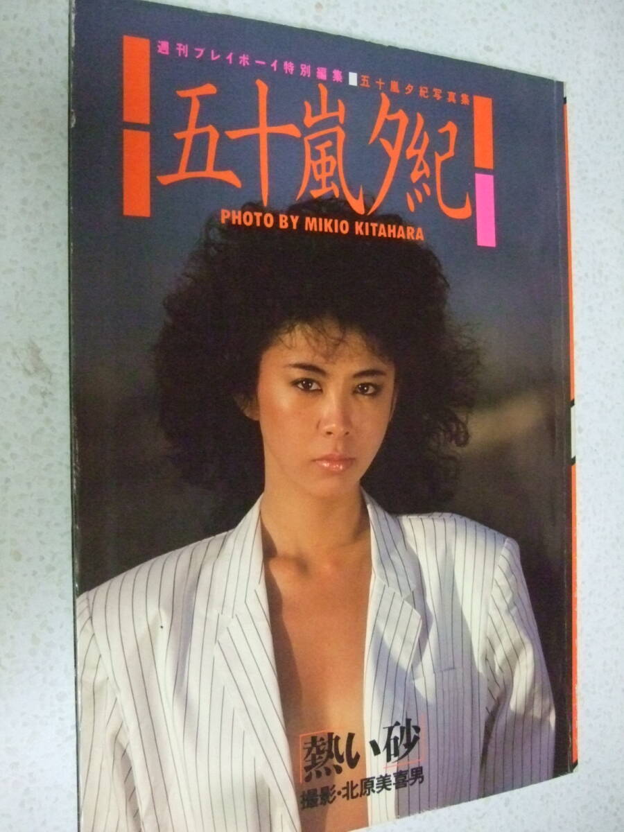 Yahoo!オークション -「週刊プレイボーイ 1984」(本、雑誌) の Yahoo!オークション -「週刊プレイボーイ 1984」(本、雑誌) の
