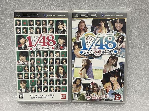 PSP ゲームソフト AKB 1/48 アイドルと恋したら AKB 1/48 アイドルとグアムで恋したら H225