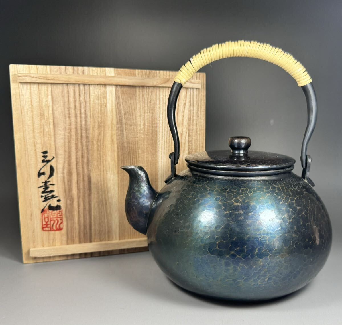 玉川堂造 鎚起銅製 槌目湯沸 銅瓶 煎茶道具 |銅製 玉川堂造 鎚起銅製 槌目湯沸 銅瓶 煎茶道具 |銅製