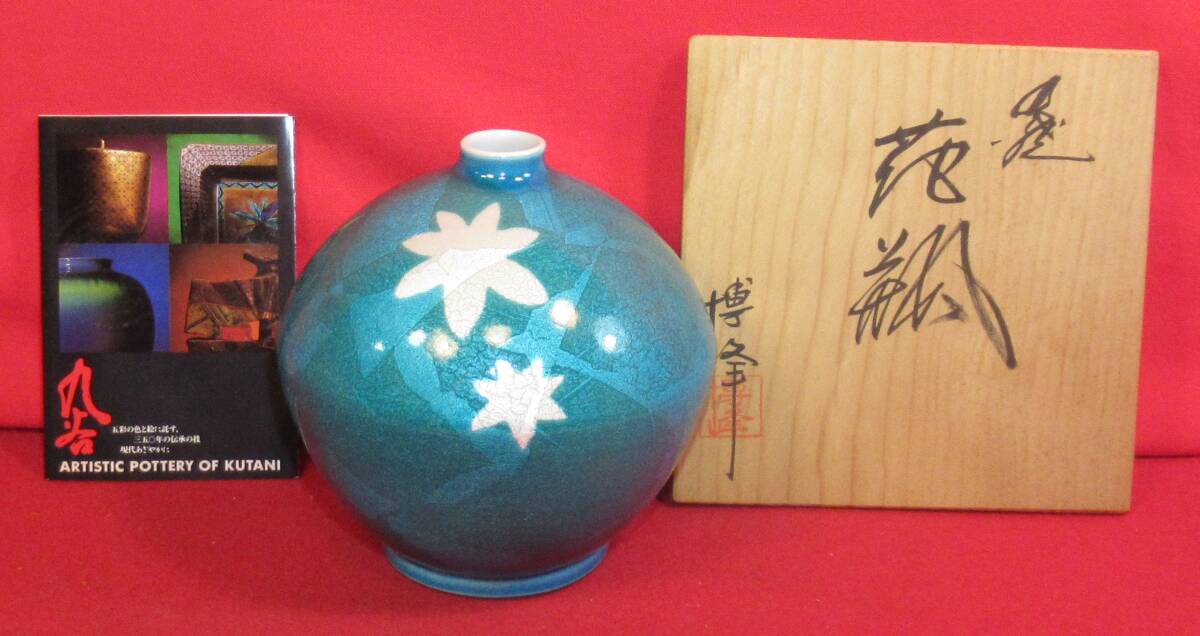 2025年最新】Yahoo!オークション -博峰窯の中古品・新品・未使用 2025年最新】Yahoo!オークション -博峰窯の中古品・新品・未使用