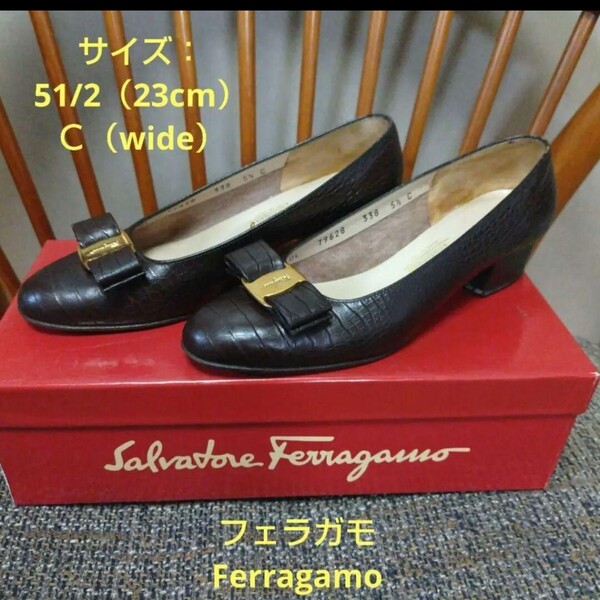 美品!フェラガモ【Ferragamo】ヴァラ 型押し パンプス 23cm 焦げ茶色