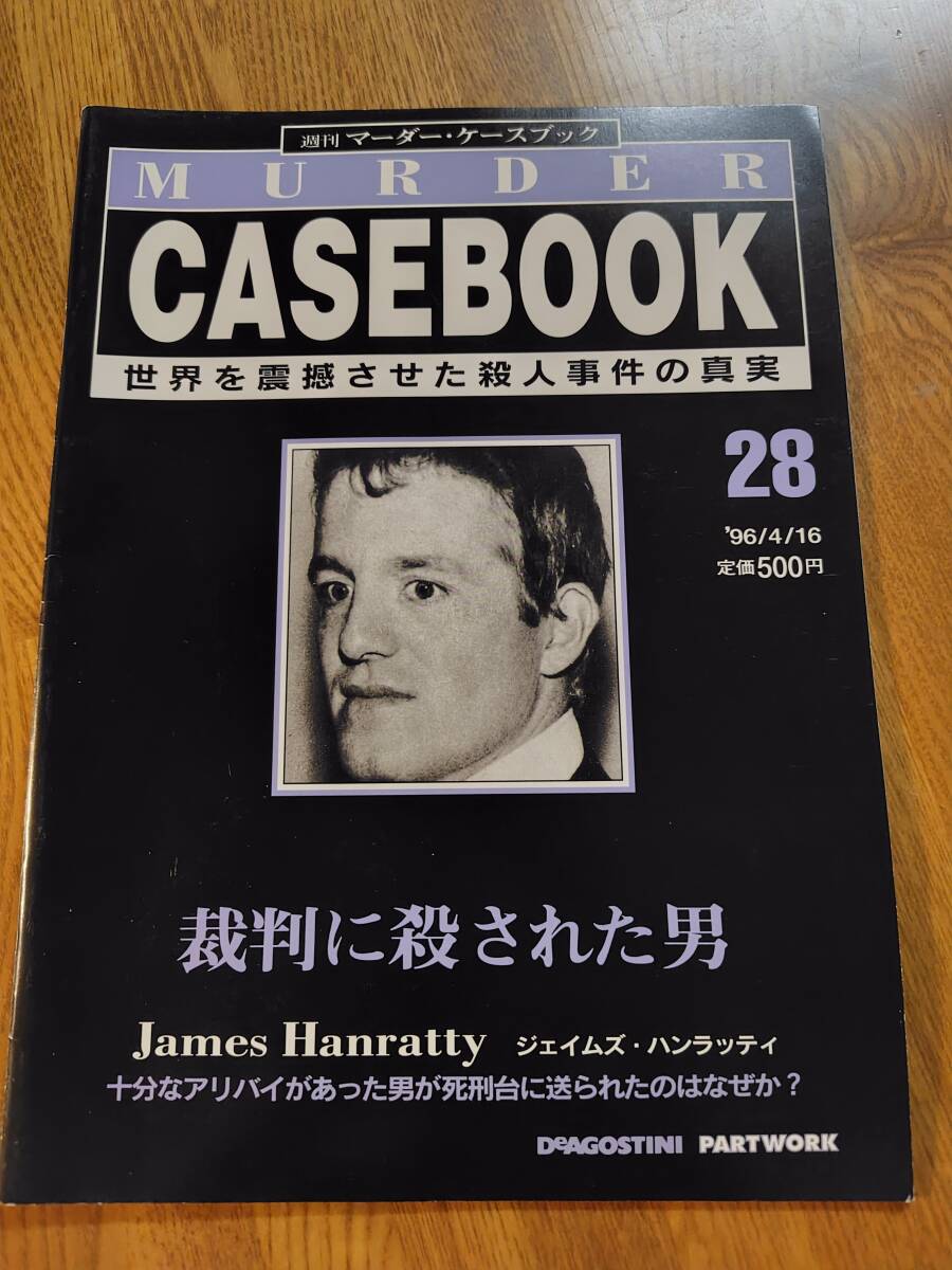 Yahoo!オークション -「マーダーケースブック」(本、雑誌) の Yahoo!オークション -「マーダーケースブック」(本、雑誌) の