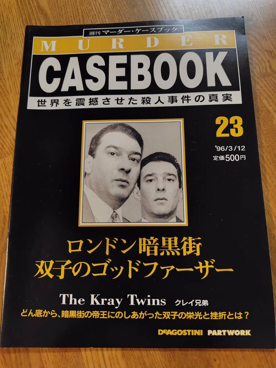 Yahoo!オークション -「マーダーケースブック」(本、雑誌) の Yahoo!オークション -「マーダーケースブック」(本、雑誌) の