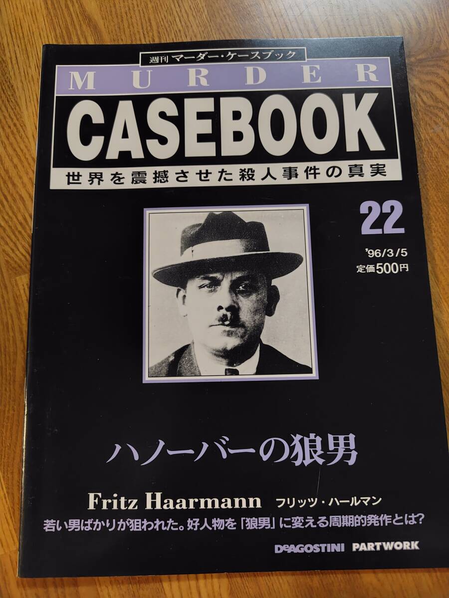 Yahoo!オークション -「マーダーケースブック」(本、雑誌) の Yahoo!オークション -「マーダーケースブック」(本、雑誌) の