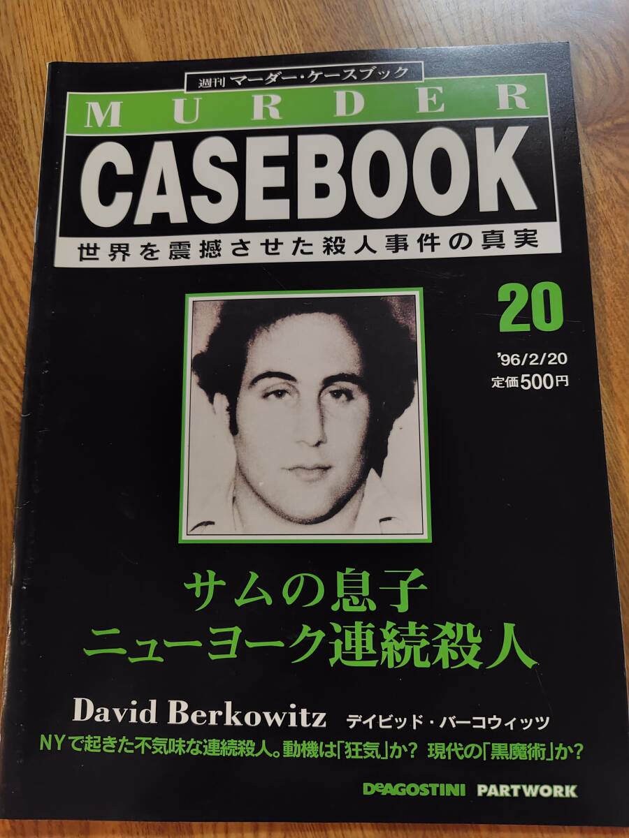 Yahoo!オークション -「マーダーケースブック」(本、雑誌) の Yahoo!オークション -「マーダーケースブック」(本、雑誌) の