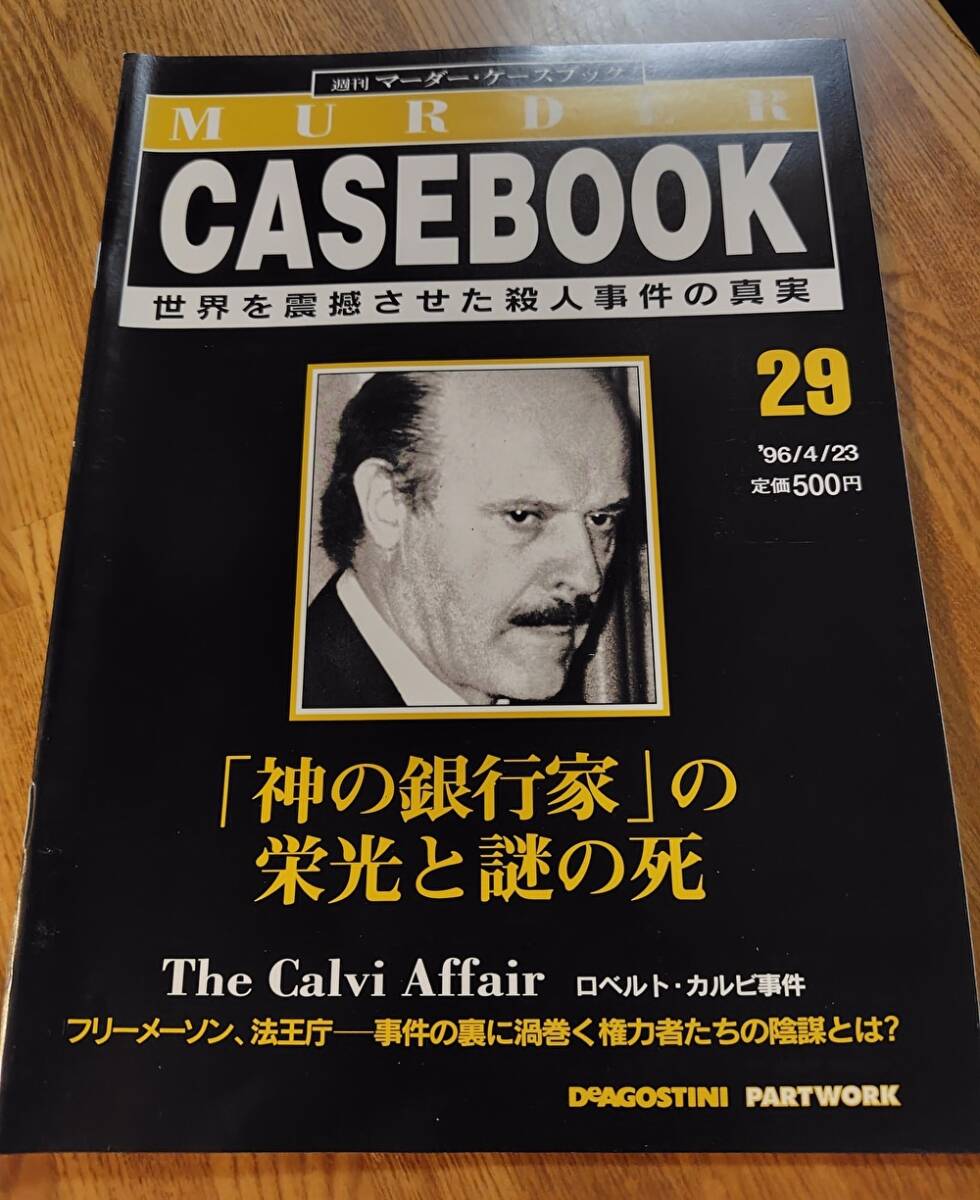 Yahoo!オークション -「マーダーケースブック」(本、雑誌) の Yahoo!オークション -「マーダーケースブック」(本、雑誌) の