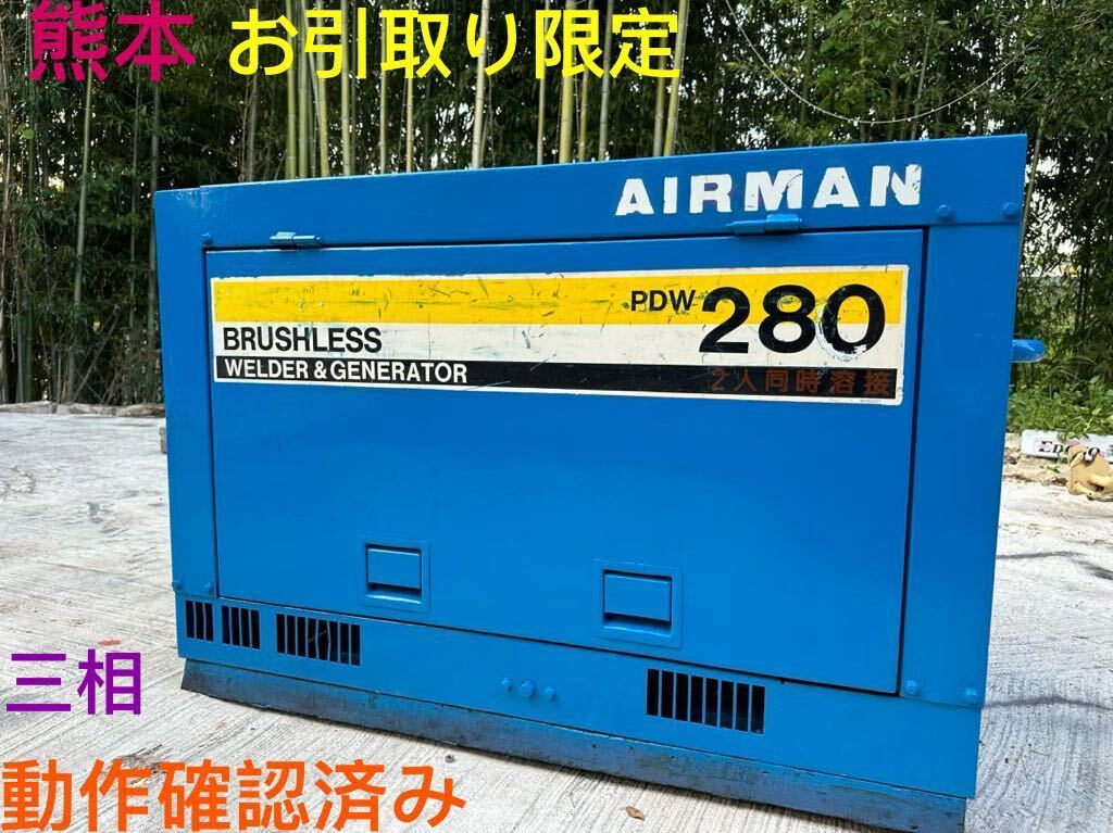 2025年最新】Yahoo!オークション -溶接機 エンジン 北越の中古品 2025年最新】Yahoo!オークション -溶接機 エンジン 北越の中古品
