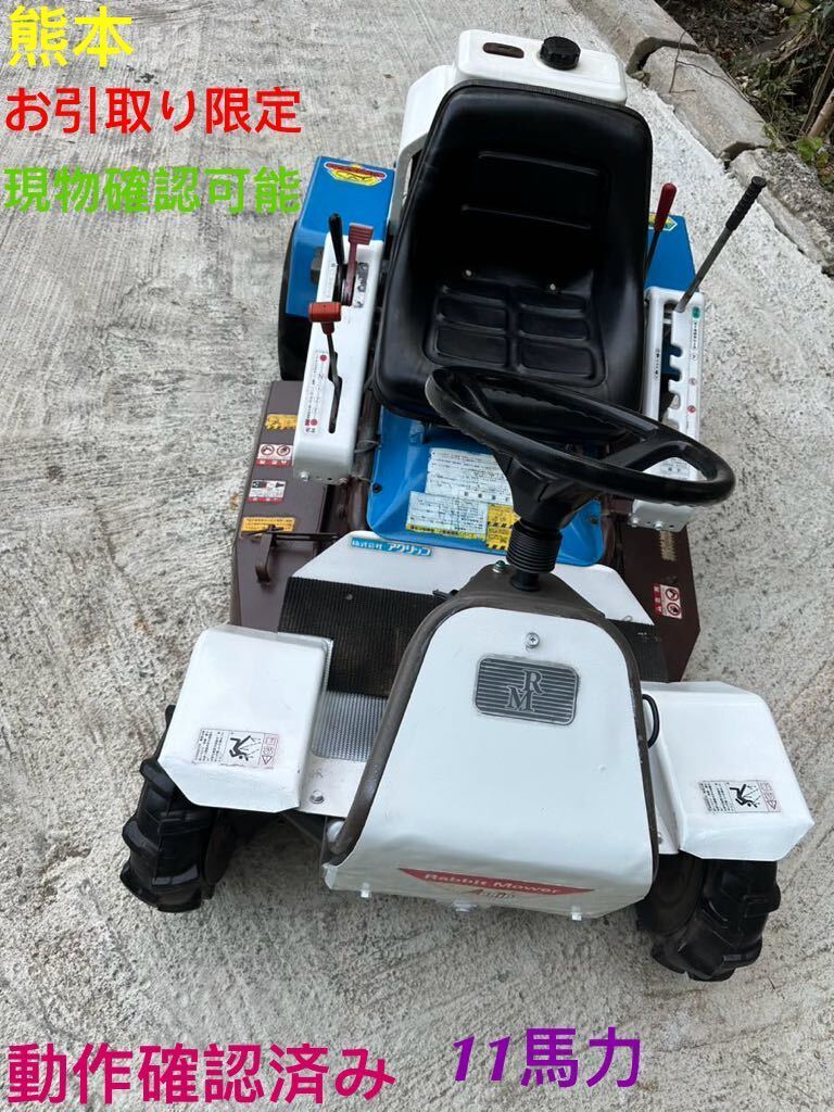 RM983X | ラビットモアー RABBIT MOWER | 草刈機 | 製品一覧 | 株式会社オーレック [OREC CO.,LTD.]  草刈機・管理機・耕うん機・運搬車の製造販売