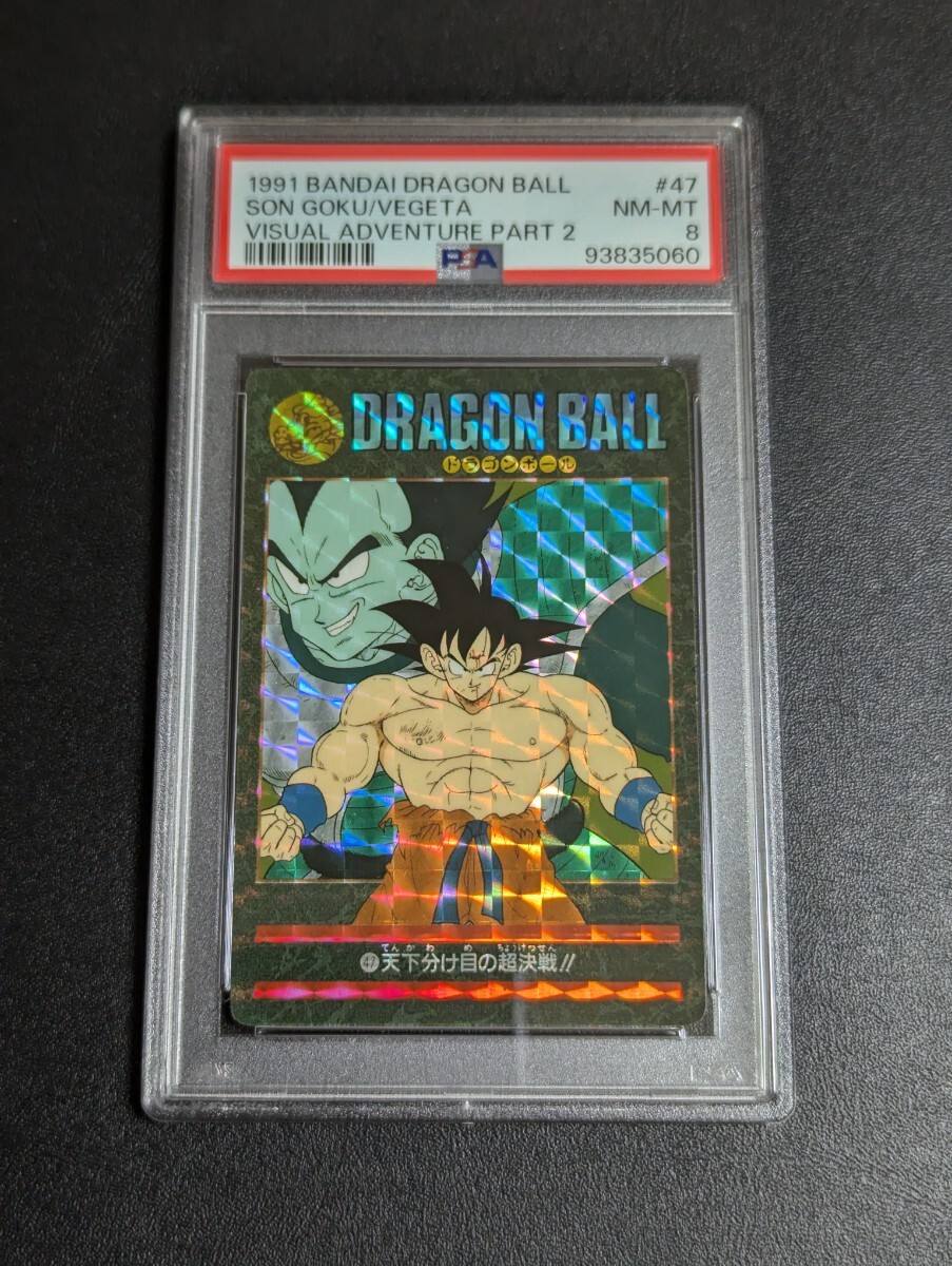 ドラゴンボールカード ビジュアルアドベンチャー No.3 スカイ