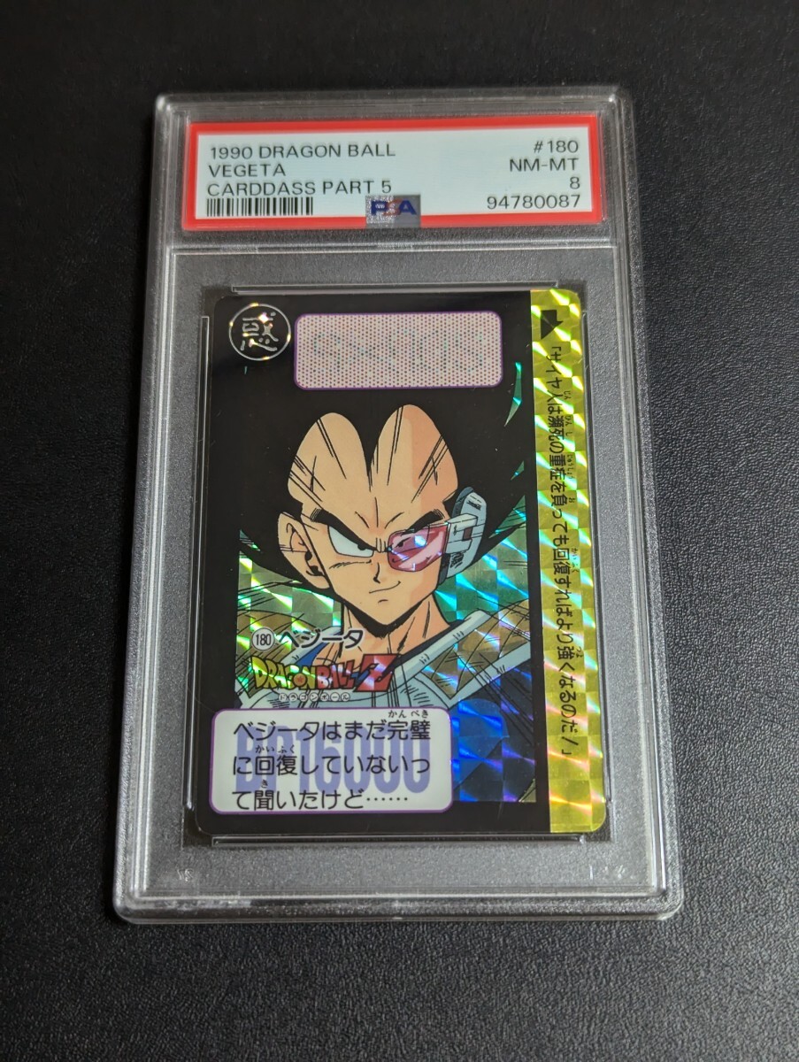 口コミ サイト 商品 8 PSA ドラゴンボール No.180 究極博版 本弾 カードダス ドラゴンボールカードダス