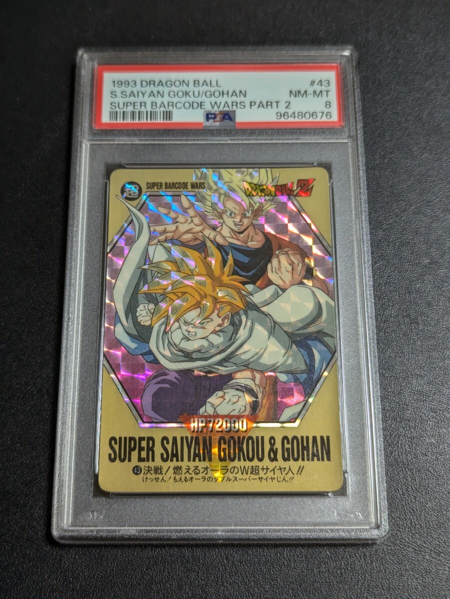 【箱出し極美品】1993ドラゴンボール バーコードウォーズNo.148カードダス Yahoo!オークション -「ドラゴンボール スーパーバーコード