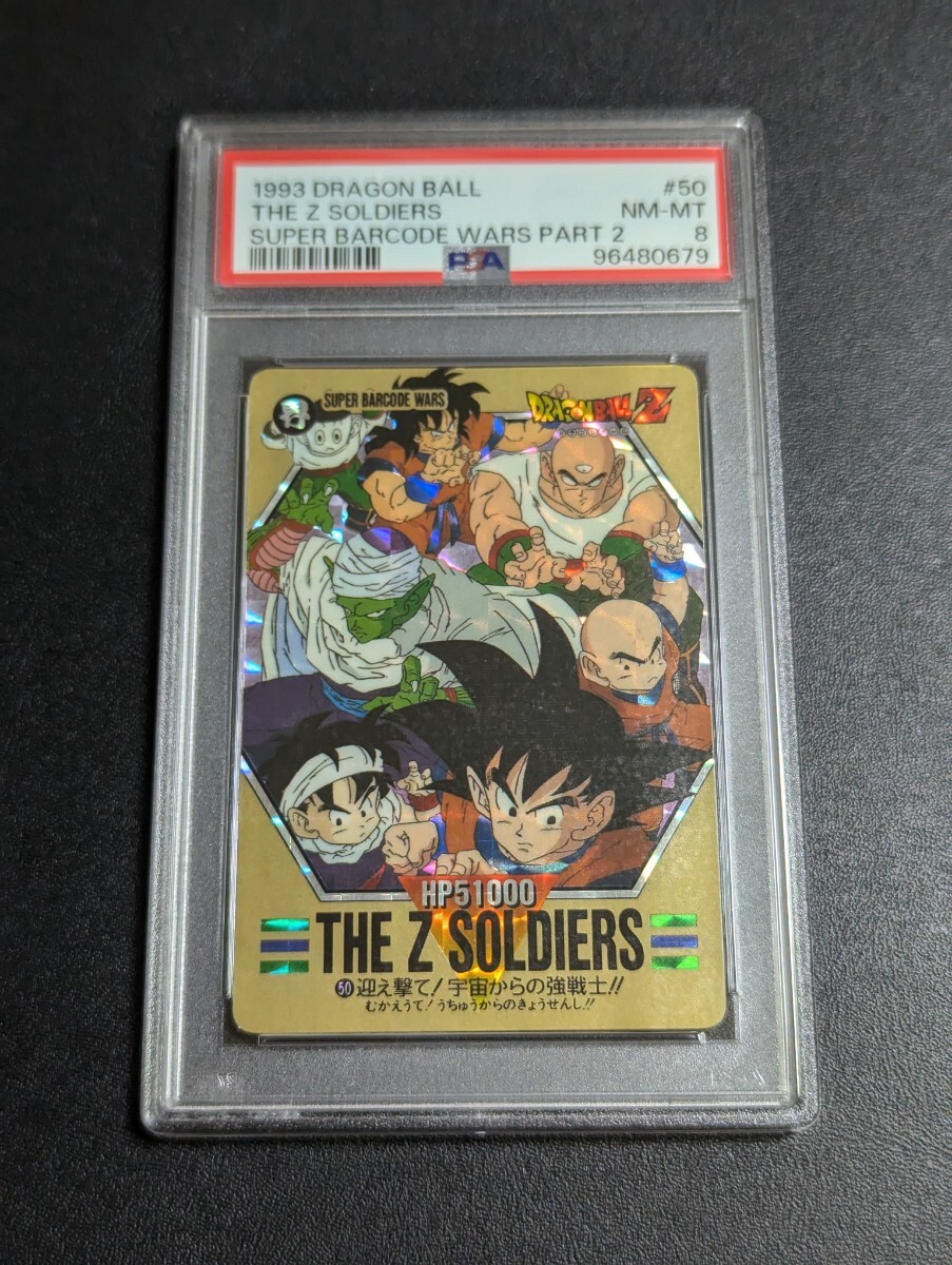 ドラゴンボール カードダス バーコードウォーズ 35 Yahoo!オークション -「ドラゴンボール スーパーバーコード
