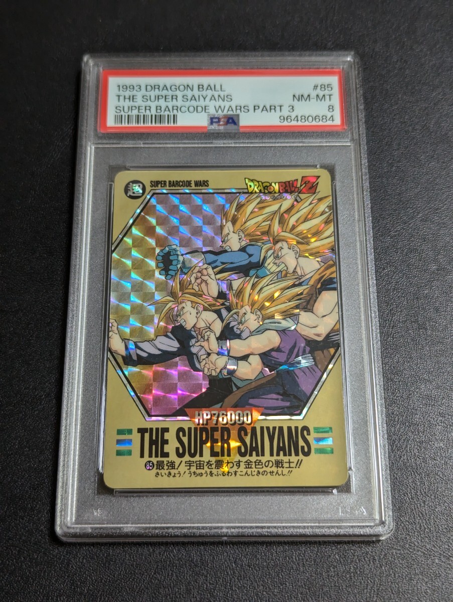 PSA 8 ドラゴンボール カードダス スーパーバーコードウォーズ PSA 8 ドラゴンボール カードダス スーパーバーコードウォーズ
