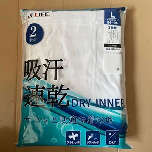 送料無料 新品 AN LIFE ロンパン2枚組 L 吸汗速乾 ストレッチ ソフトタッチ DRY 白 ホワイト サラッと快適な着心地 送料込み