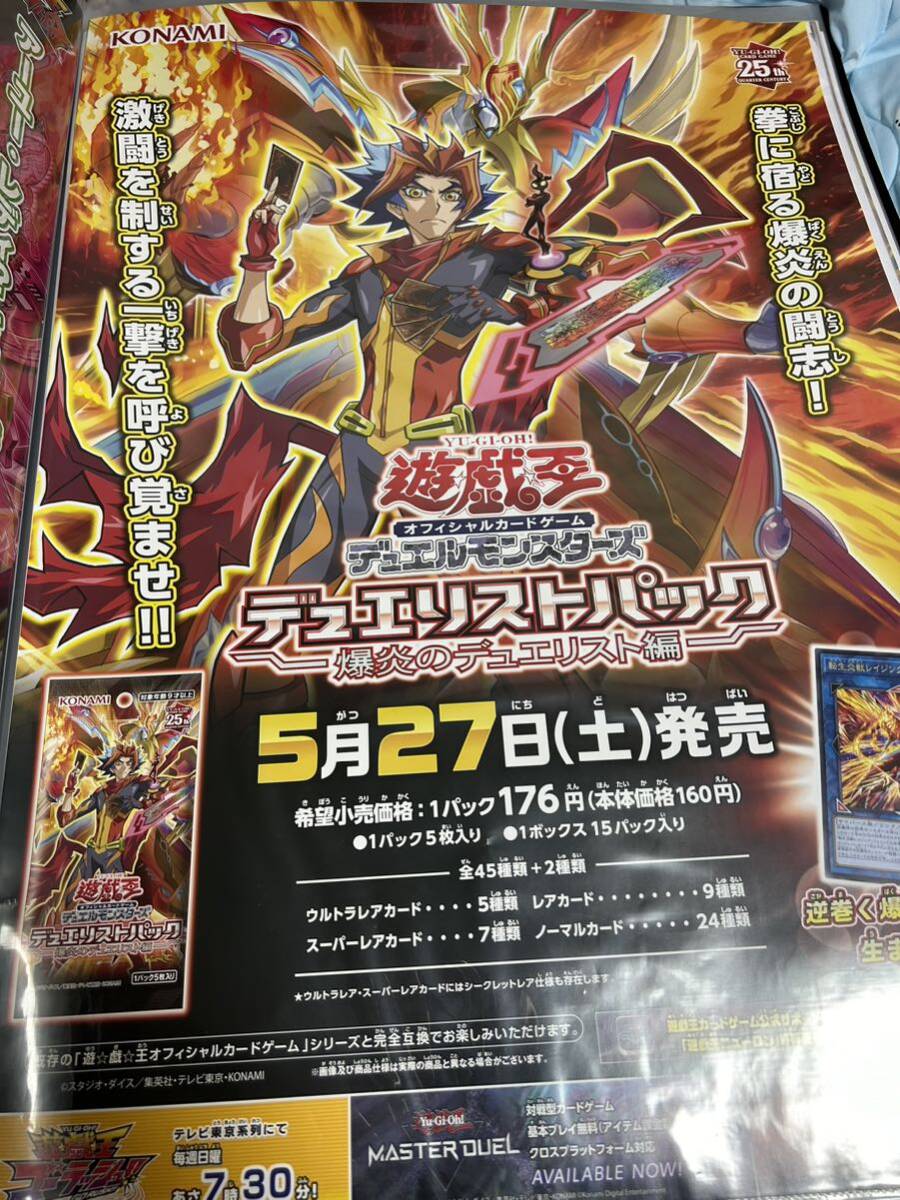 2025年最新】Yahoo!オークション -遊戯王 ポスター デュエリスト